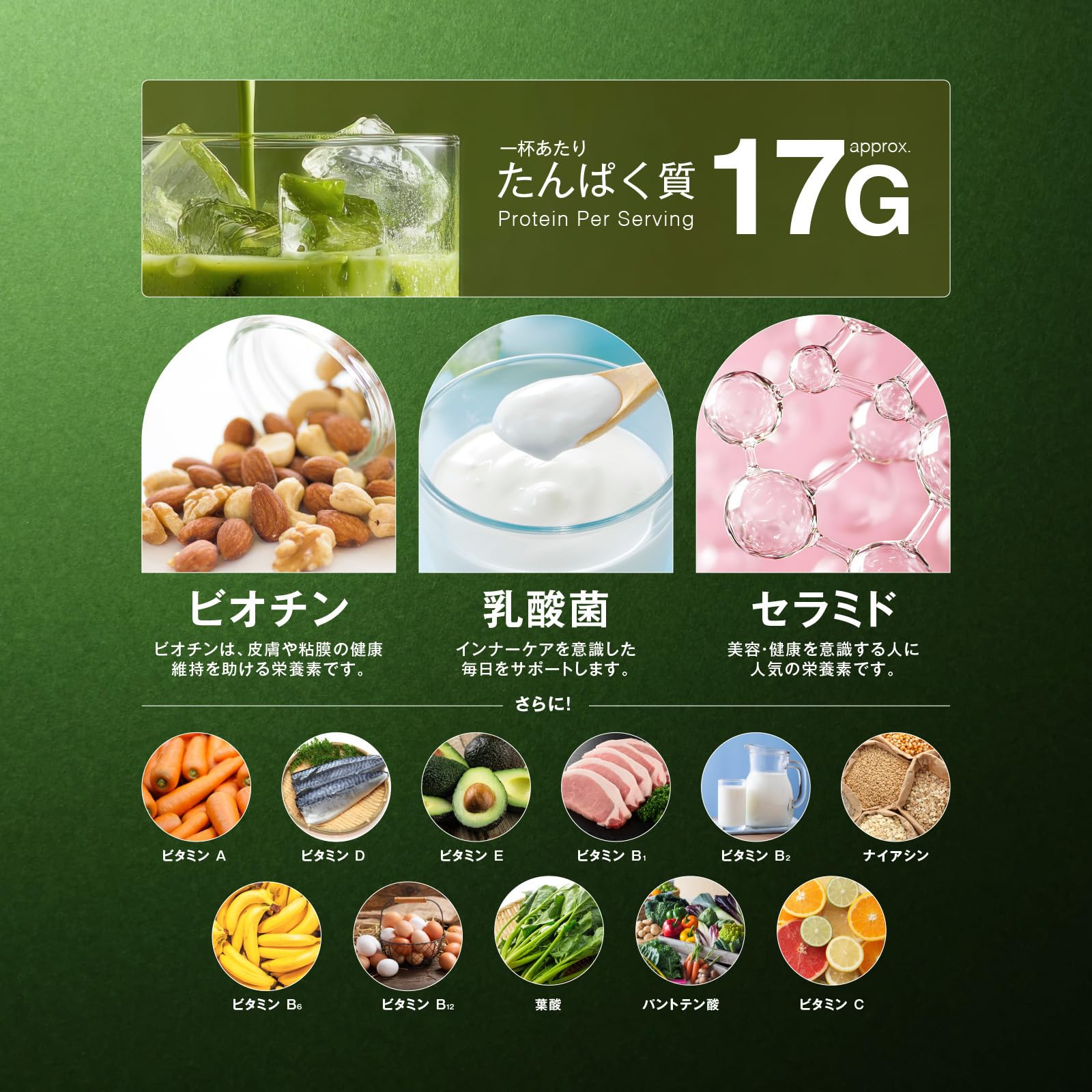 Amazon | VITAS (バイタス) ソイ プロテイン 700g (焙煎抹茶風味
